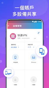 免费快连加速器下载android下载效果预览图