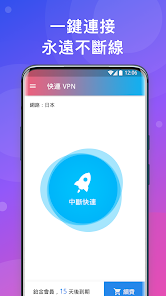 免费快连加速器下载android下载效果预览图