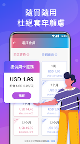 免费快连加速器下载android下载效果预览图